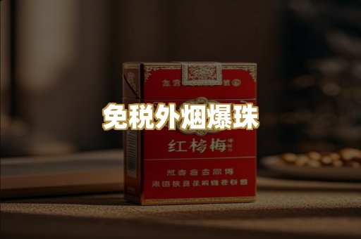 越南代工香烟